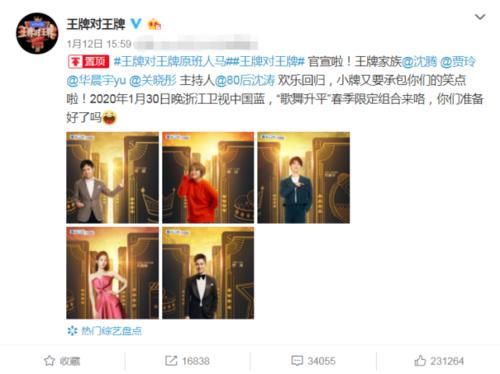 王牌对王牌沈腾cos蓝忘机