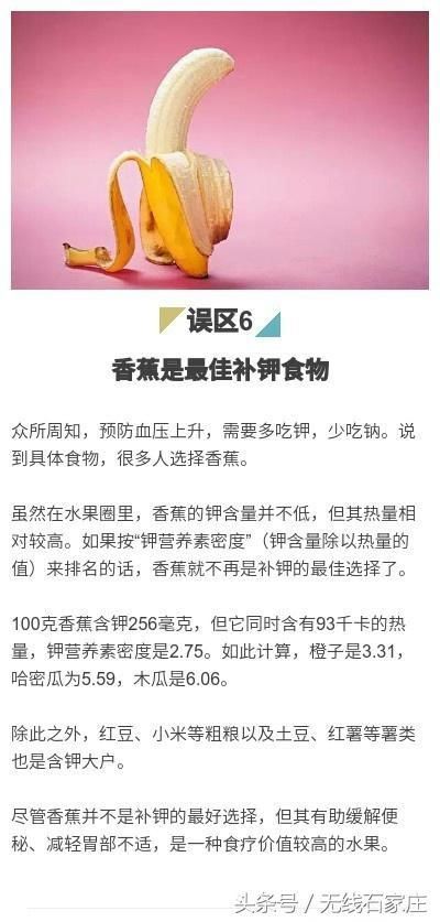 你信了半辈子的8个营养谣言，今天逐条粉碎