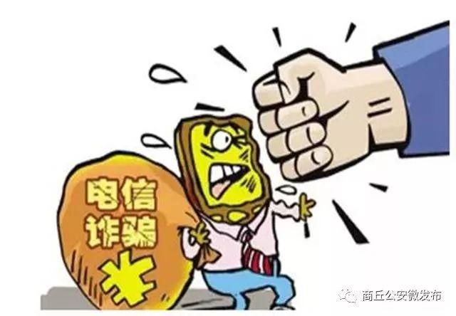 【谈警说事】朋友圈发布求购信息被骗2万多元 看看咋回事