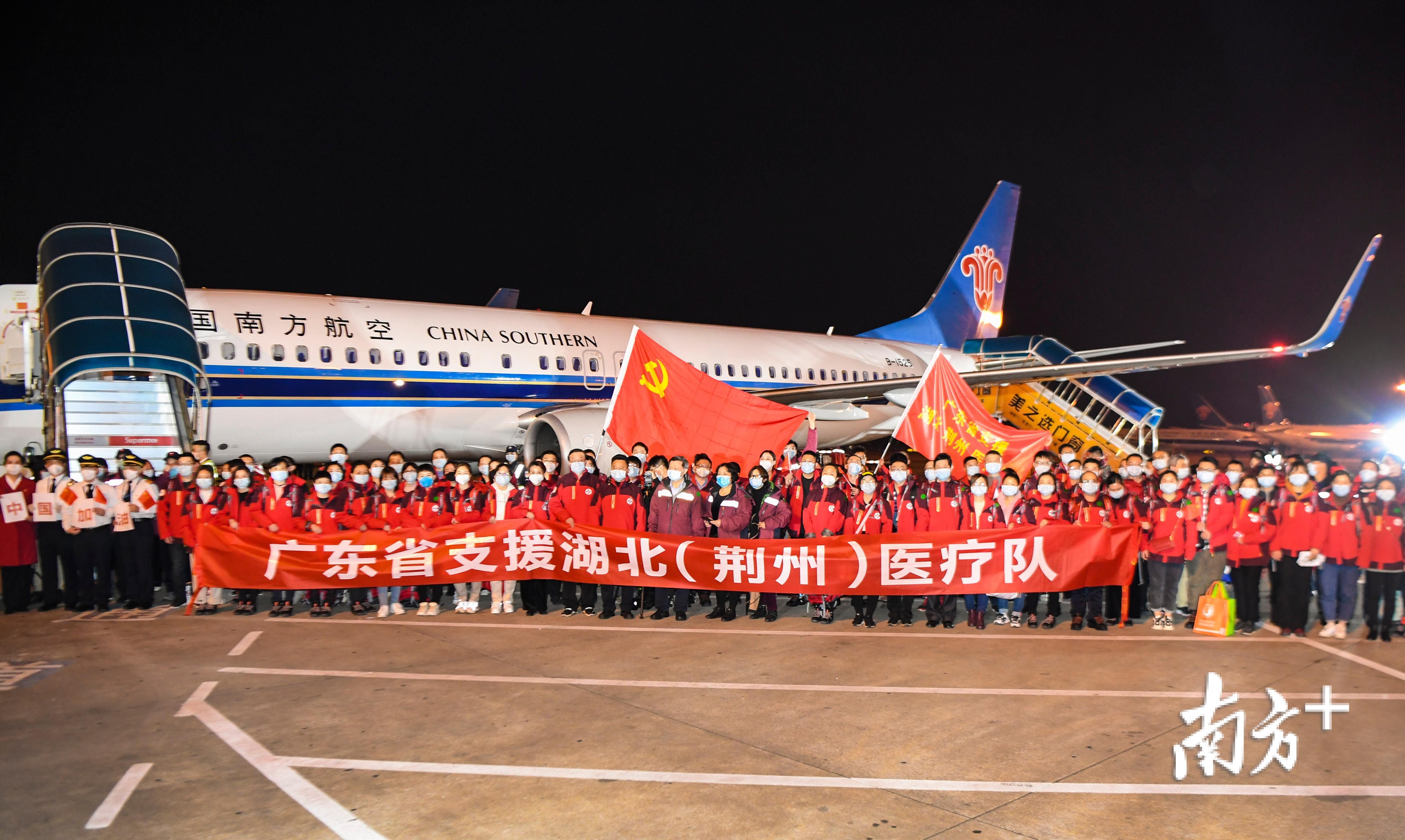 【南方】广东医疗队星夜驰援湖北荆州