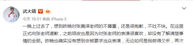 沈梦辰致歉模仿张嘉译，网友不买账拿伤病开玩笑不该道歉吗
