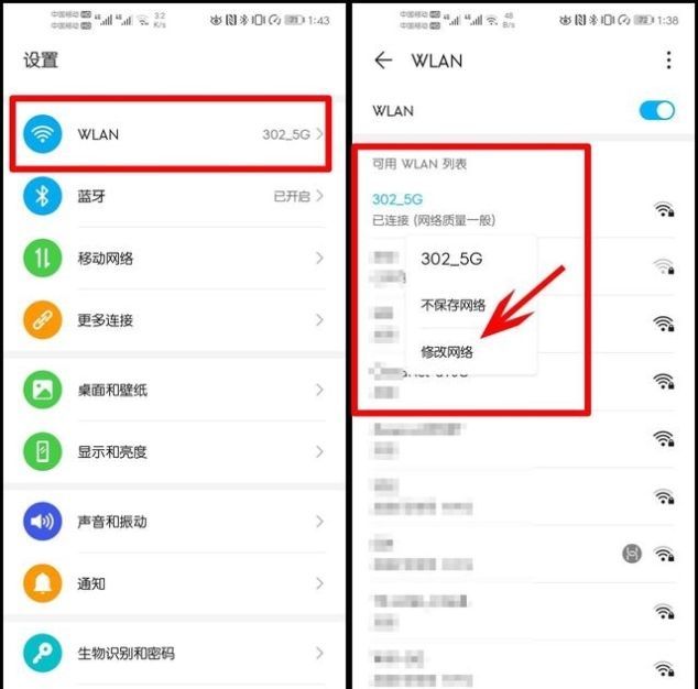 「稳定」用了3年华为手机才发现只要输入这串代码,手机WiFi信号更稳定