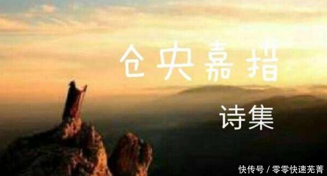 仓央嘉措写过最凄美的情诗,女生读了黯然