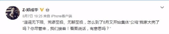 假的演成真的？郑爽无故冲工作人员发火？爽爸出面护犊子