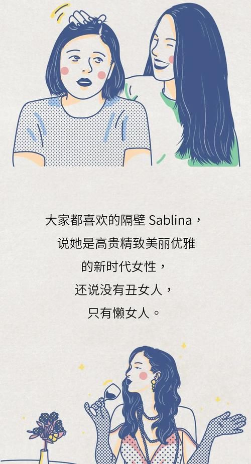  『对不起』对不起！我不想做被「精致」绑架的女孩