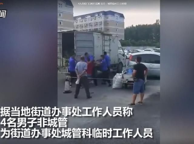 阜阳城管打人？真相在这里 附辟谣视频