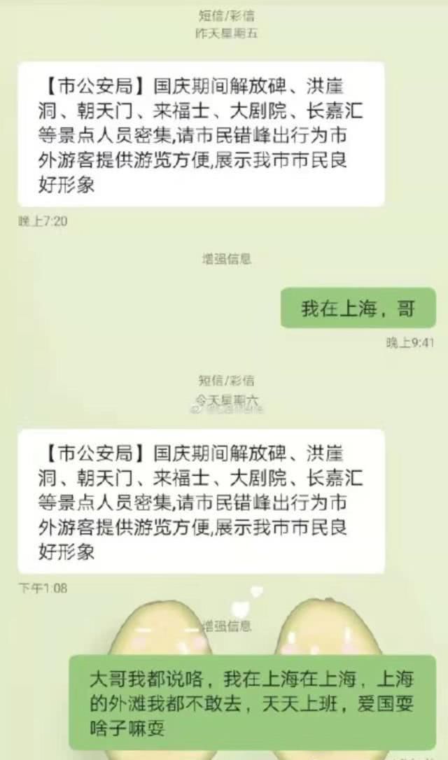 “外地游客被宠坏了，我们要被逼疯了……”＠重庆人有话说