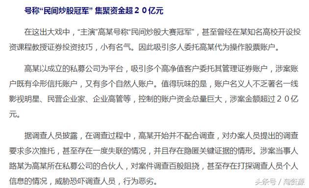 黄晓明 资产曝光名下48家公司 13家投资公司