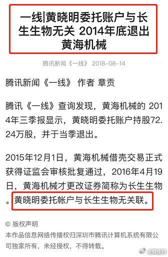 18亿股票操纵案已终结!黄晓明有底气去追究造谣者法律责任吗?