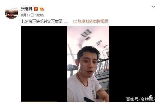 张继科好友出面辟谣，景甜没怀孕没结婚也没订婚