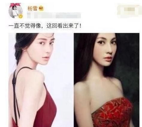 吓人:40岁“江玉燕”杨雪晒自拍,嘴巴吓人脸部僵硬,和baby是亲姐妹?