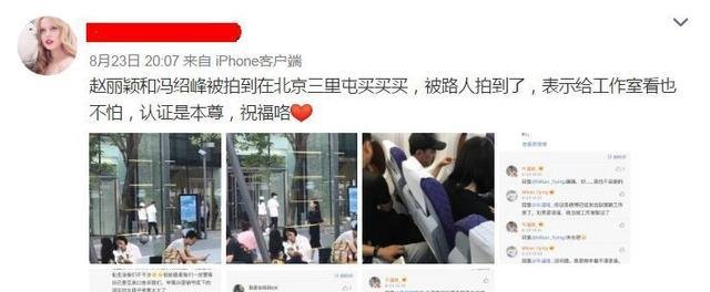 赵丽颖置顶去年微博 回应辟谣怀孕传闻未否认冯绍峰恋情