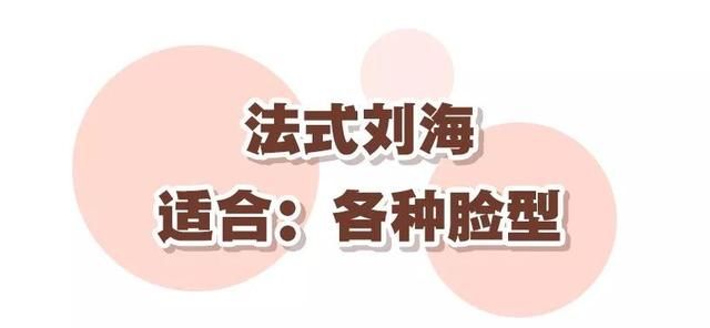 千万别剪这个刘海!超!显!胖!