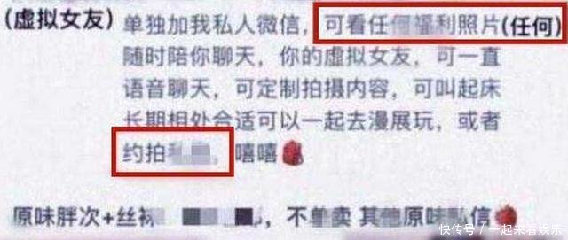 抖音网红蔡萝莉被爆不雅照，自家后花园都是假的衣服也很山寨！