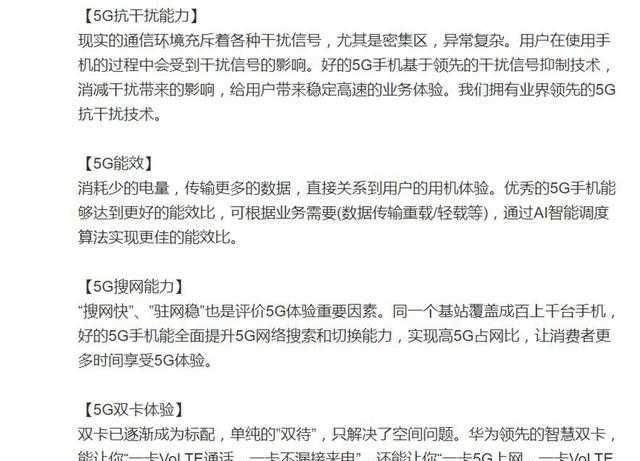  [荣耀手机]友商对不住了，5G华为又要领先一步，荣耀30S性能超乎想象