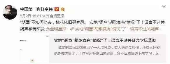 爆炸！胡歌已在美国领证！卓伟：9月份将宣布婚期