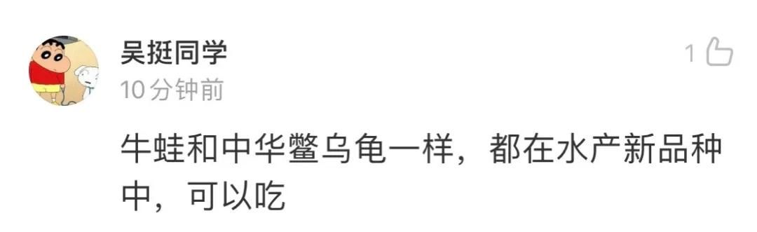  「农业农村部」牛蛙、甲鱼到底还能不能吃？刚刚官方明确了