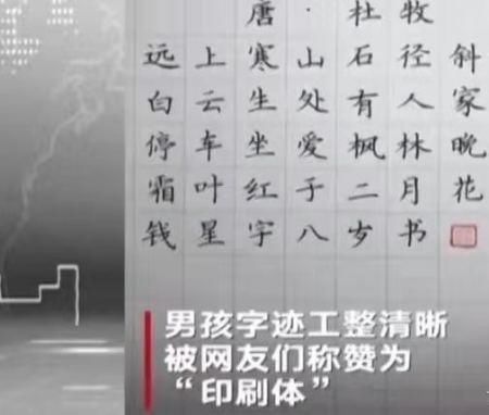  [语文]一年级99分语文试卷走红，老师不舍扣分：自律的孩子太“可怕”
