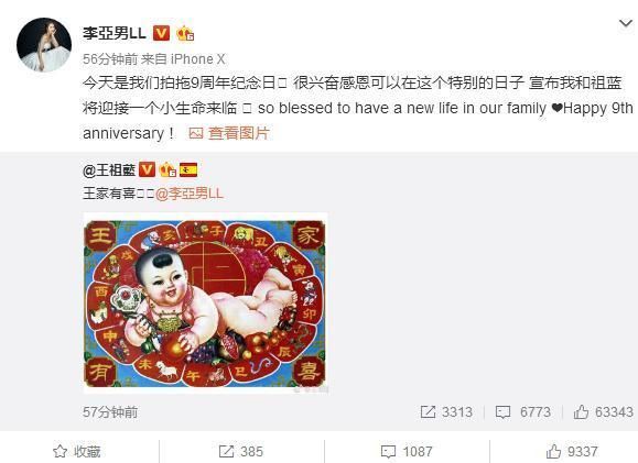 实锤怀孕消息震惊娱乐圈!这个不愿给丈夫生孩子的模特居然是等这