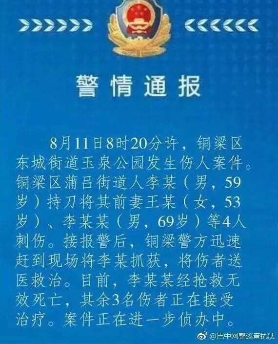 真相在这里!老婆跟别人跳舞被丈夫杀死?龙海警方刚刚发布郑重提醒