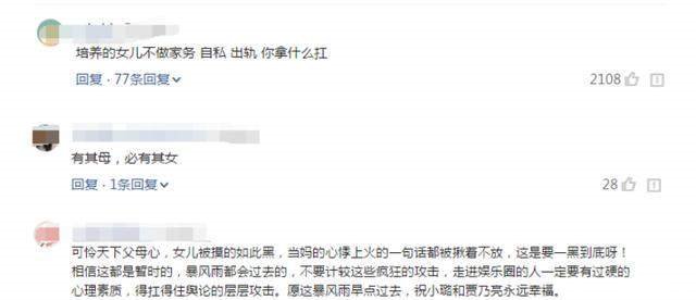 李小璐邻居爆猛料,卓伟周三见已被公关,李小璐妈妈一句话引骂战