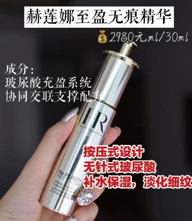  【精华】护肤一分投资一分效果，有条件的，贵妇级精华赶紧用起来！