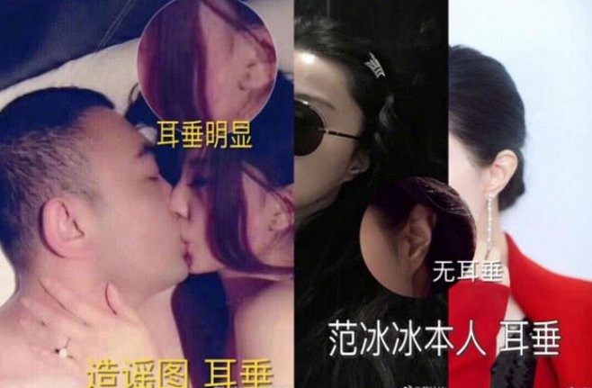 范冰冰工作室澄清亲吻照，两个地方有差别，网友:长得太像没认出