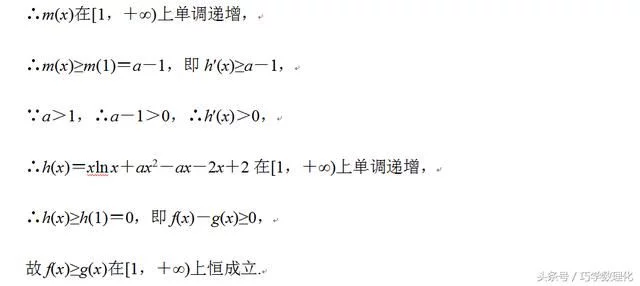 考前20天数学增分点掌握四种函数构造法,破解导数解决不等式问题 - 行者 - wangkeqin 的博客 考前20天数学增分点掌握四种函数构造法,破解导数解决不等式问题 - 行者 - wangkeqin 的博客