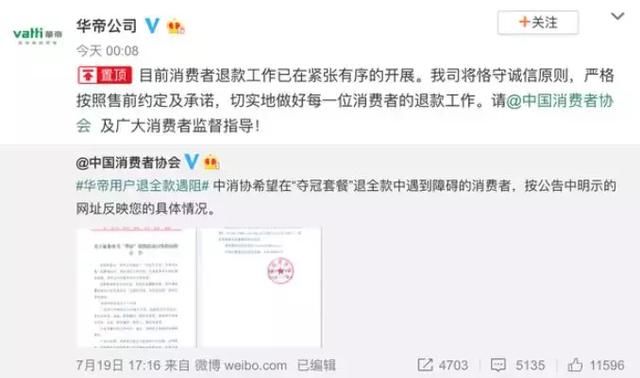 华帝回应消协立即退款，拼多多上市前在美遭起诉，夏普手机再见？