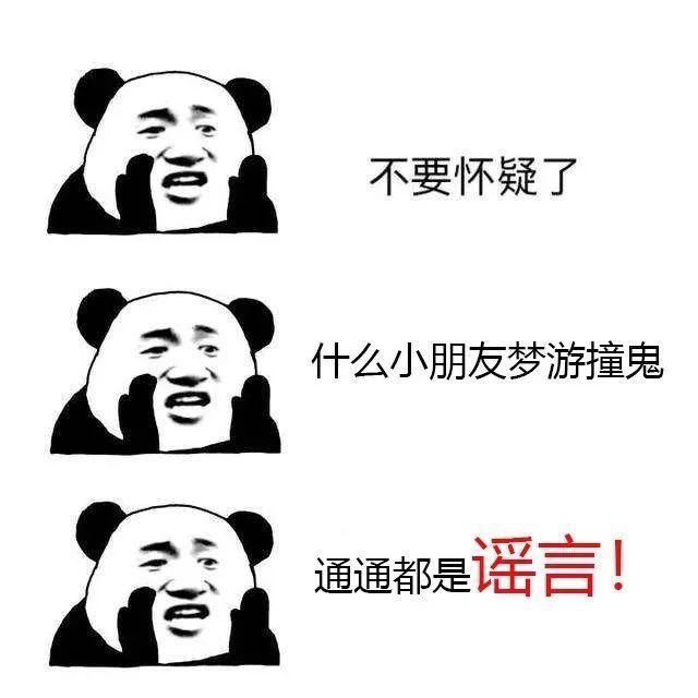 灵异视频梦游小孩牵绳子被鬼拉，绳子漂浮空中，现已证实为谣言