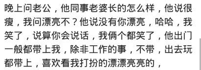 精心化妆之后，老公有啥反应？网友：难道我嫁了个假的老公