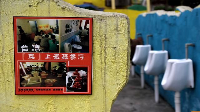 全球最大的厕所，能容纳2000人同时如厕，就在我国这里！