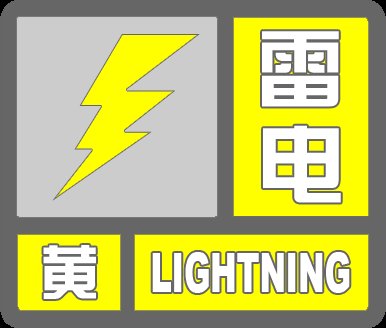  『提醒』紧急提醒！烟台局部将迎大雨或暴雨！还有雷电和冰雹...