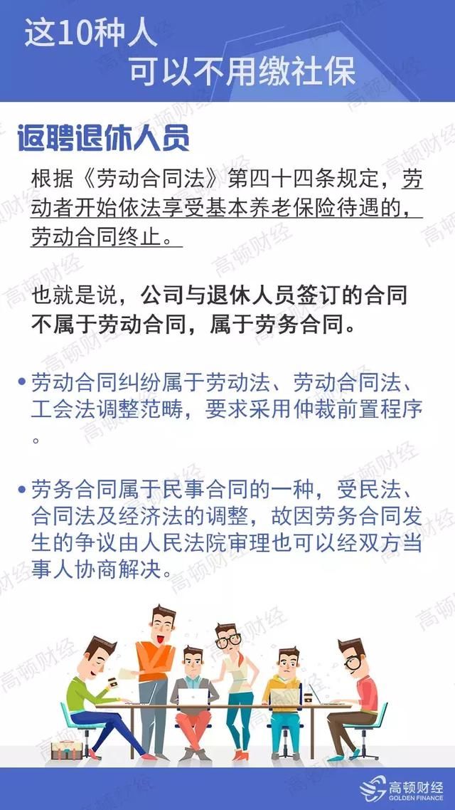 2019社保第一变！断缴一次，这些资格将立即清零！