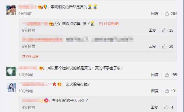 薛之谦正式升级当爸 网友惊呆:李雨桐爆料竟然是真的