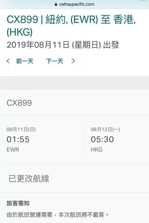 国泰CX899疑被禁止进入中国领空国泰回应