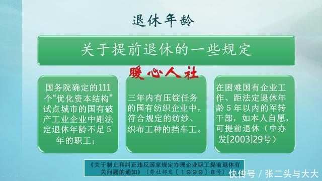 看看我们的退休年龄有多少种，工龄30年只是一种特殊情况