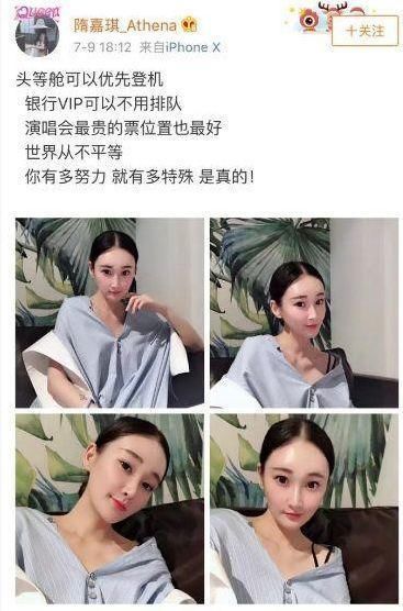 “假疫苗”事件老总的儿媳妇黑历史被曝光，抖音开直升飞机炫富！