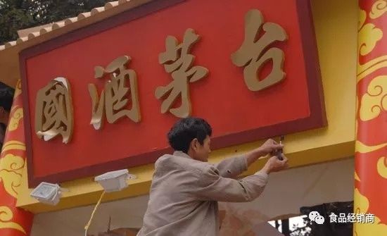 最常见的这句茅台传说都是假的，白酒坑爹谣言，你上当没?