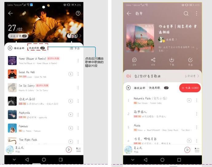  [产品定位]网易云音乐分析报告于红海中突围的狙击手