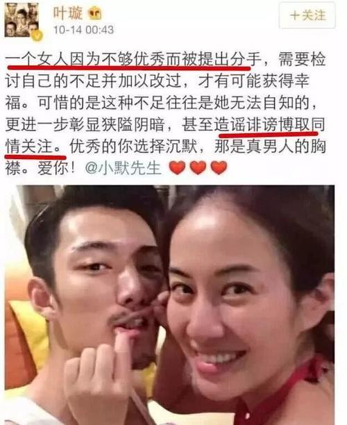 叶璇当初秀恩爱，如今败诉被打脸，网友：名副其实“渣男测试仪”