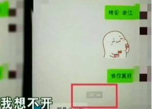 在他回复完女友发来的“有你真好”后,车子撞上了路边的路灯,网