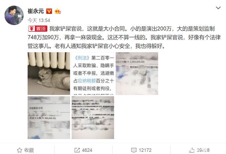 崔永元事件升级！郝海东力挺崔爷，袁立曝没有拍戏内幕打脸范冰冰