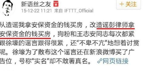 崔永元再更博：方骗子，楼塌了，方舟子用安保资金捐款买房已坐实