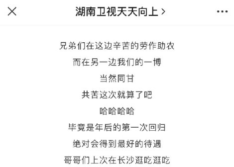 待遇■王一博首次回归, 节目组准备最爱宠弟! 一碗水端平后的待遇差太多