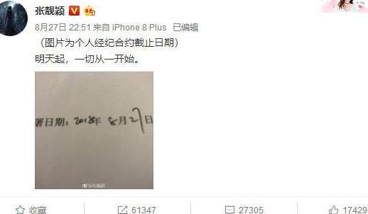 张靓颖宣布正式解约,记者求证却遭敷衍?机场甜蜜牵手伴郎