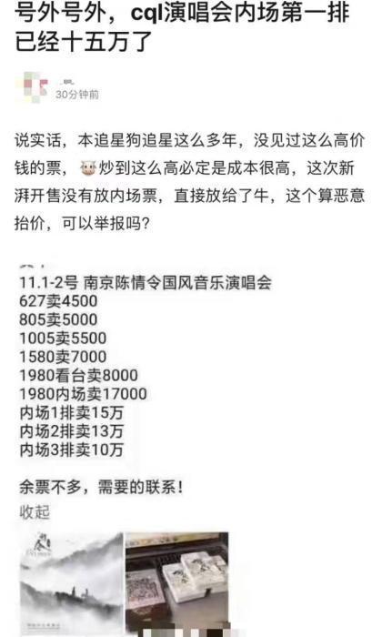 猫眼演唱会门票