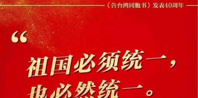 探索“两制”台湾方案，台湾问题摆上新日程
