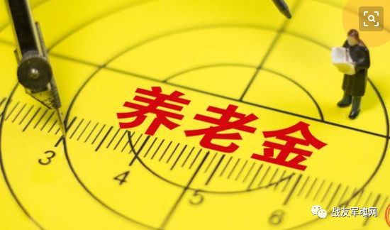 退伍军人补贴最新标准，战友都领对了吗？速来自查！