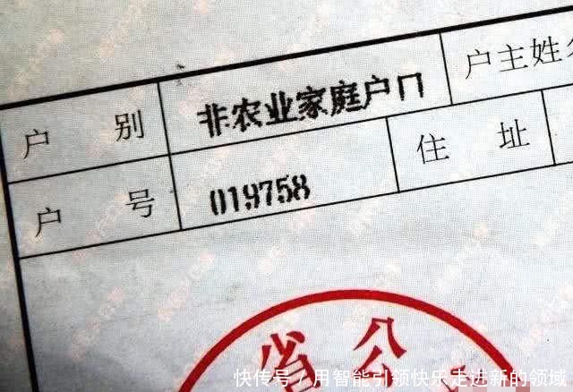  【迁回】非农业户口的人把户口迁回农村好吗？说出来你别不信